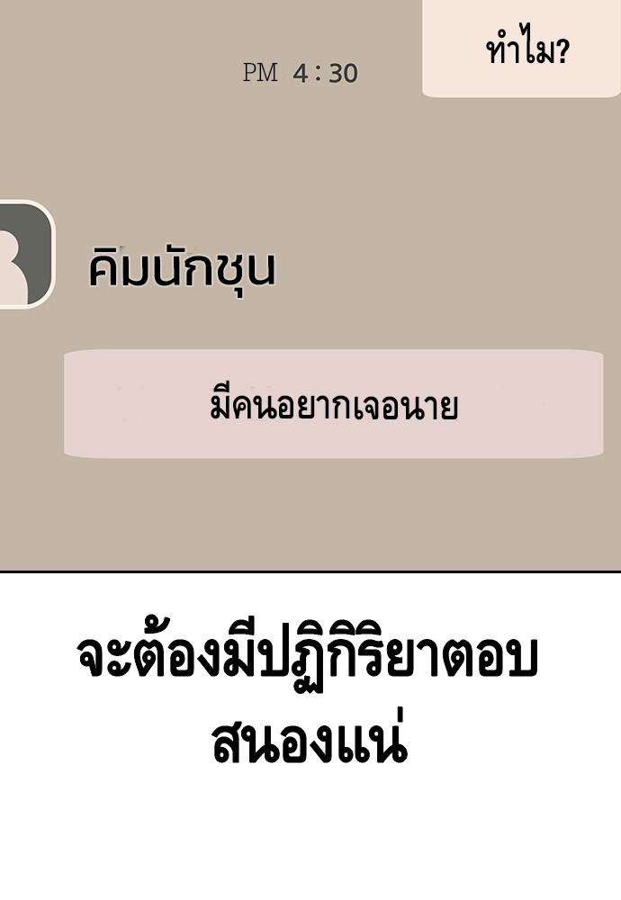 อ่านมังงะ King Game ตอนที่ 24/22.jpg