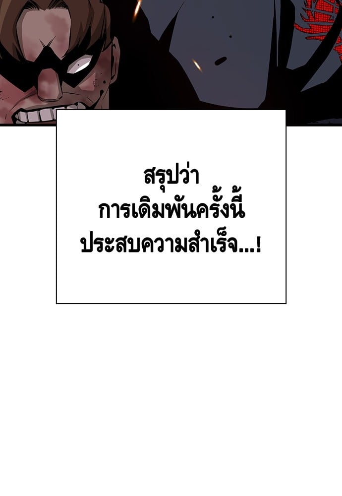 อ่านมังงะ King Game ตอนที่ 38/22.jpg