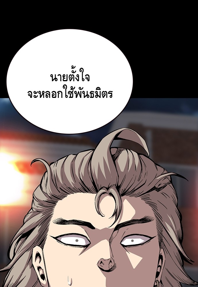 อ่านมังงะ King Game ตอนที่ 50/22.jpg