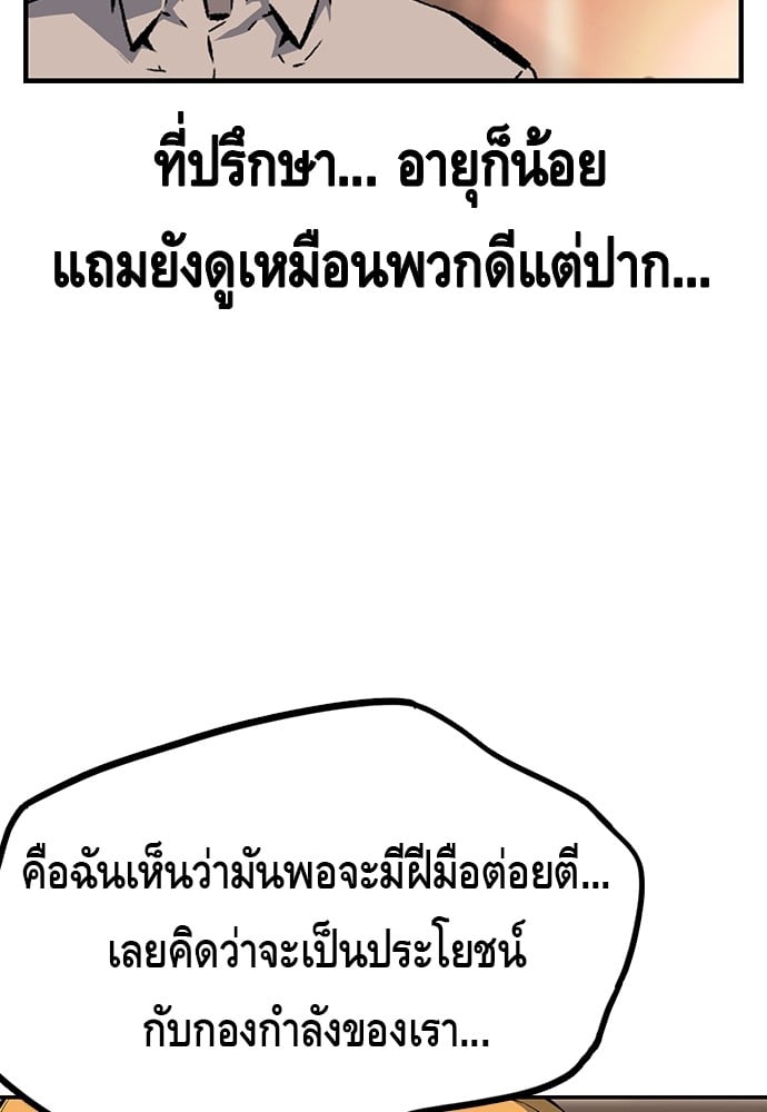 อ่านมังงะ King Game ตอนที่ 10/22.jpg