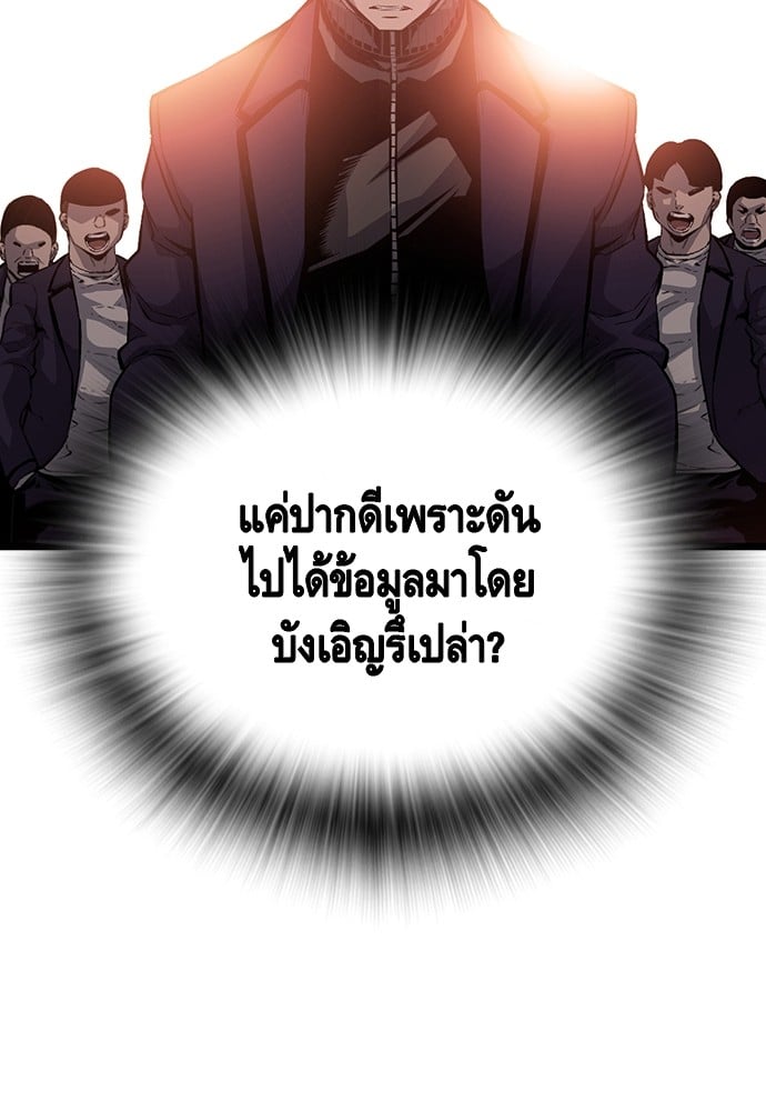 อ่านมังงะ King Game ตอนที่ 23/22.jpg