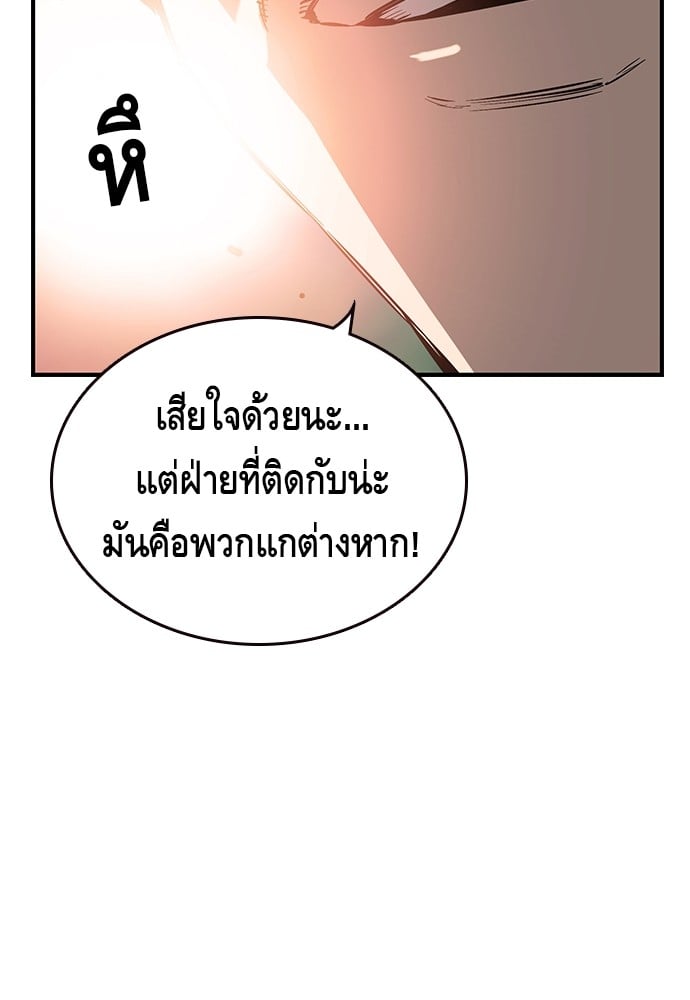 อ่านมังงะ King Game ตอนที่ 11/22.jpg