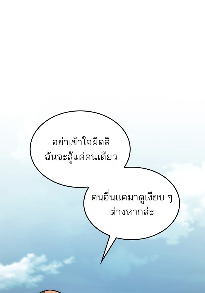 อ่านมังงะ Kill the Dragon ตอนที่ 70/22.jpg