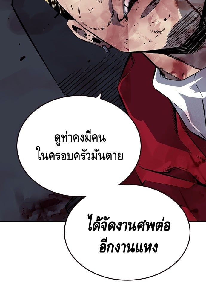 อ่านมังงะ King Game ตอนที่ 1/223.jpg