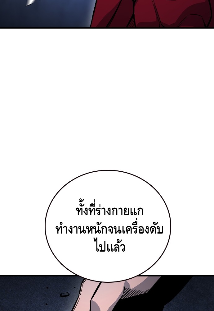 อ่านมังงะ King Game ตอนที่ 69/22.jpg