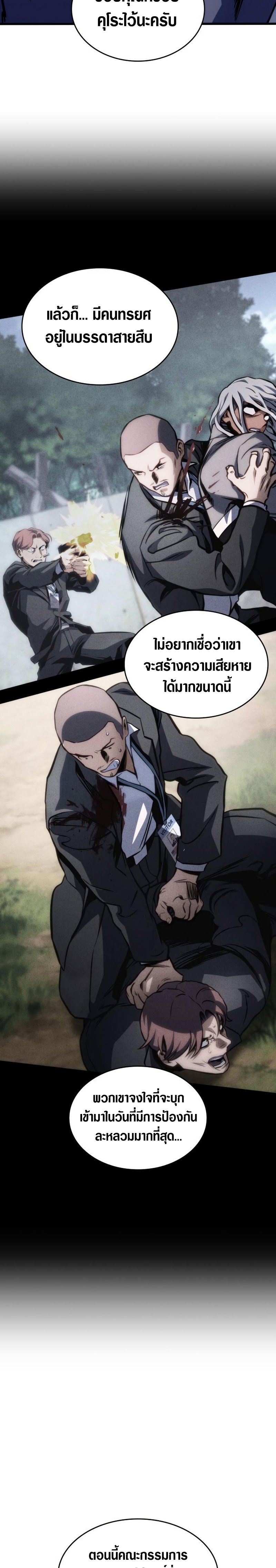 อ่านมังงะ Kill the Dragon ตอนที่ 39/22.jpg