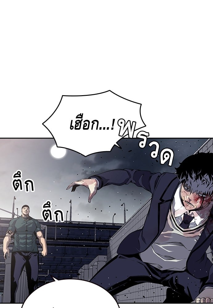 อ่านมังงะ King Game ตอนที่ 1/224.jpg