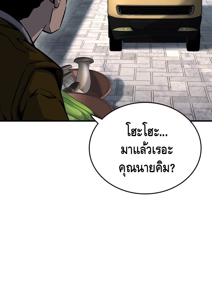 อ่านมังงะ King Game ตอนที่ 75/22.jpg