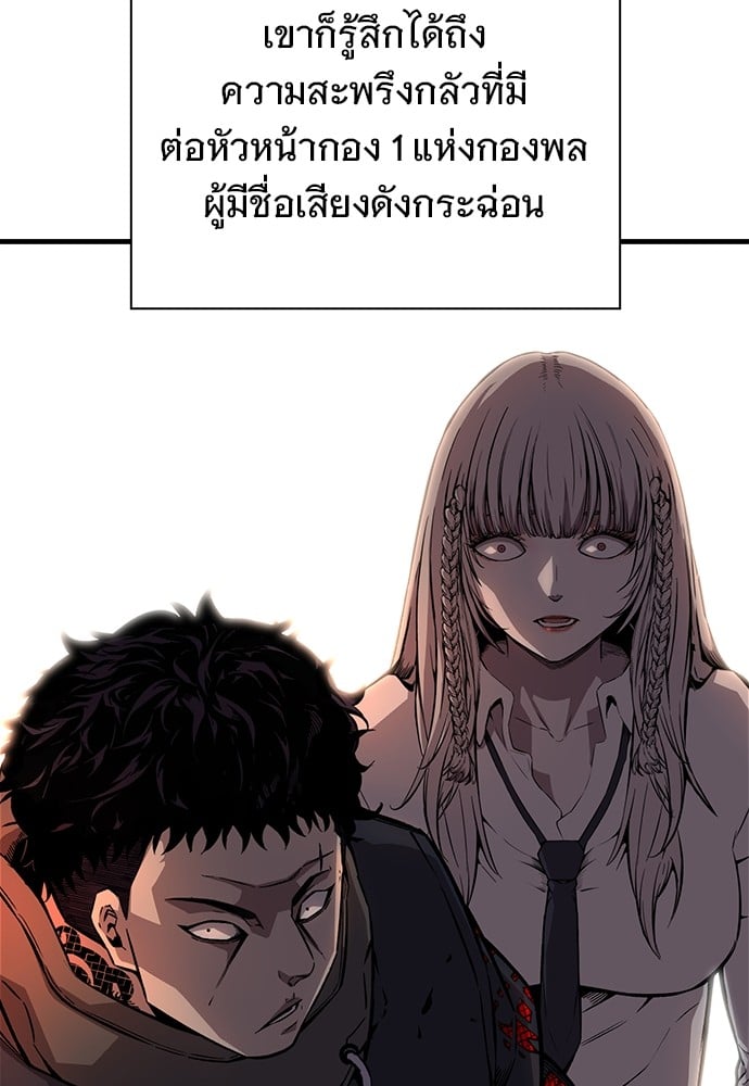 อ่านมังงะ King Game ตอนที่ 59/22.jpg