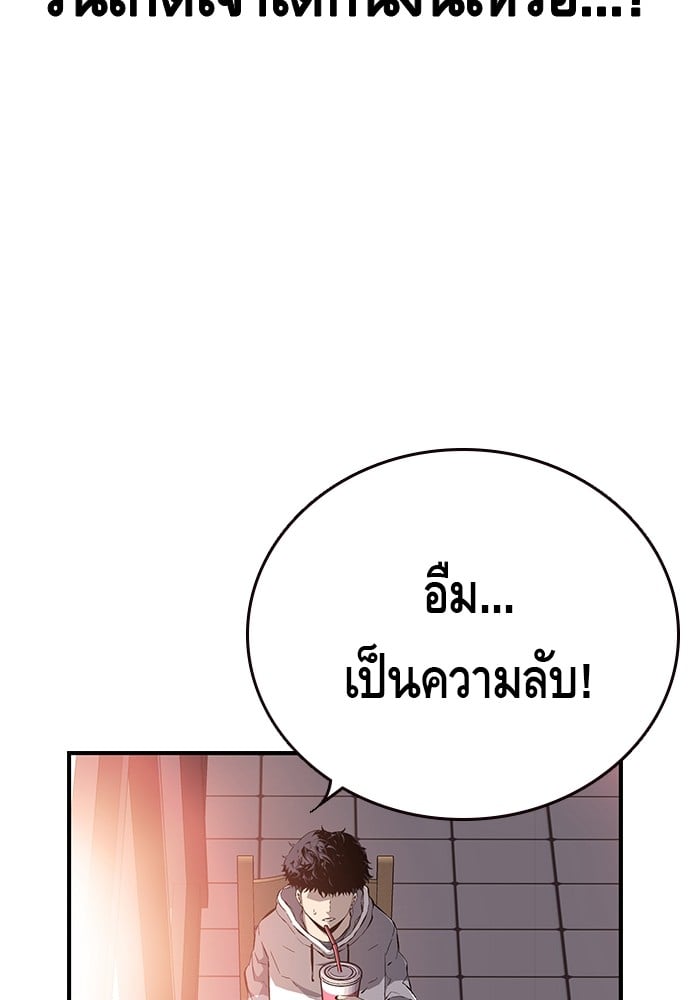 อ่านมังงะ King Game ตอนที่ 13/22.jpg