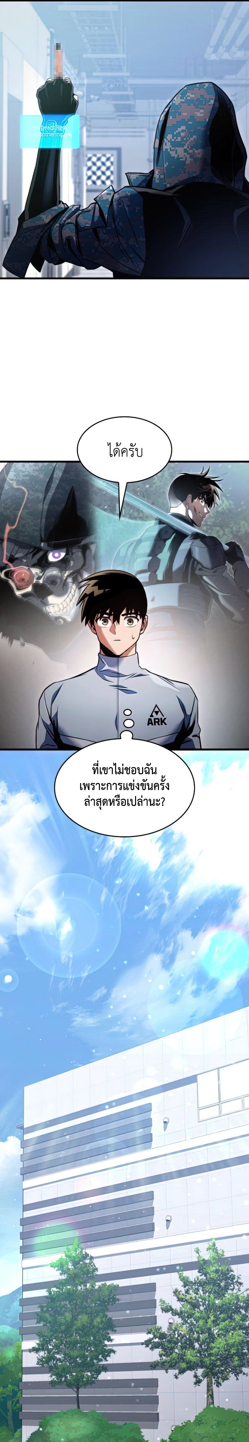 อ่านมังงะ Kill the Dragon ตอนที่ 28/22.jpg