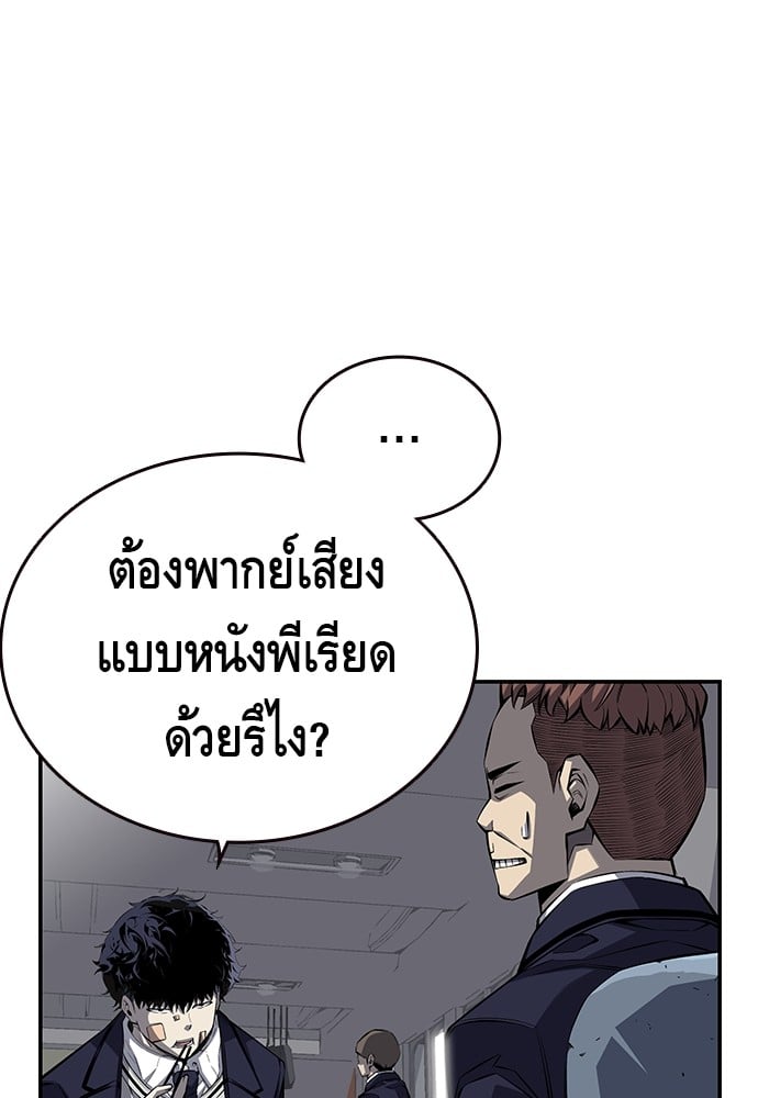 อ่านมังงะ King Game ตอนที่ 2/22.jpg