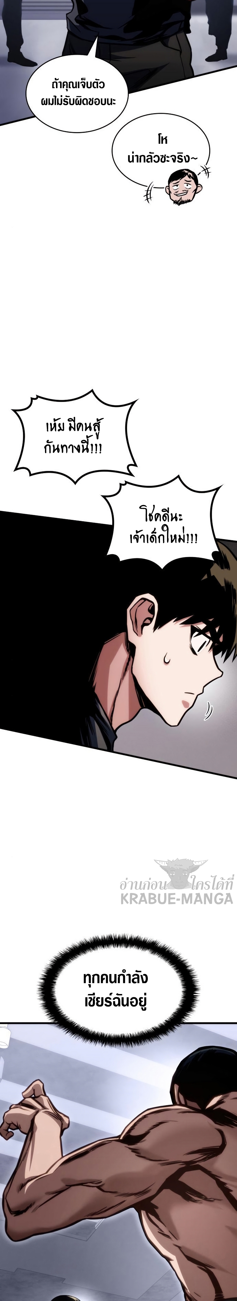 อ่านมังงะ Kill the Dragon ตอนที่ 40/22.jpg