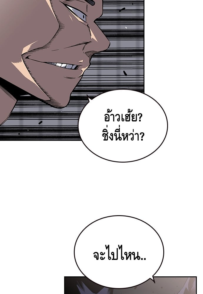 อ่านมังงะ King Game ตอนที่ 1/227.jpg