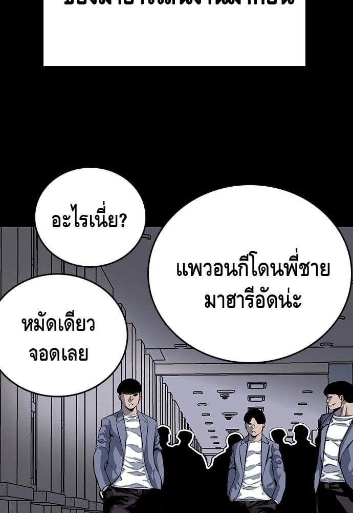 อ่านมังงะ King Game ตอนที่ 32/22.jpg