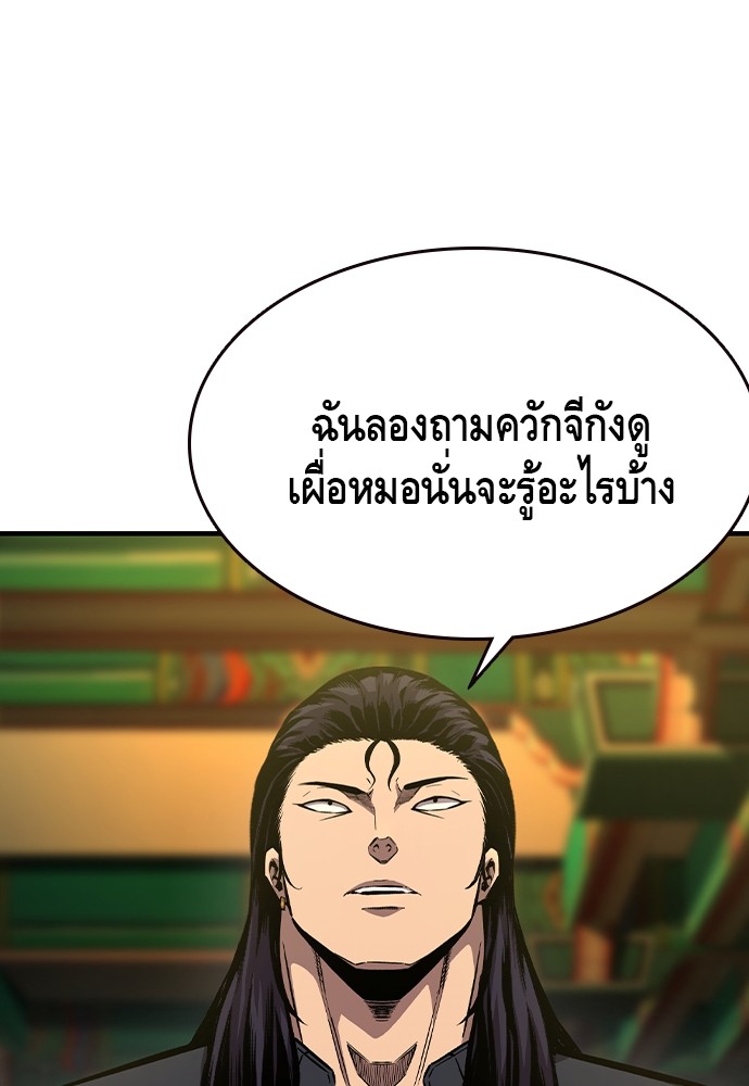 อ่านมังงะ King Game ตอนที่ 79/22.jpg