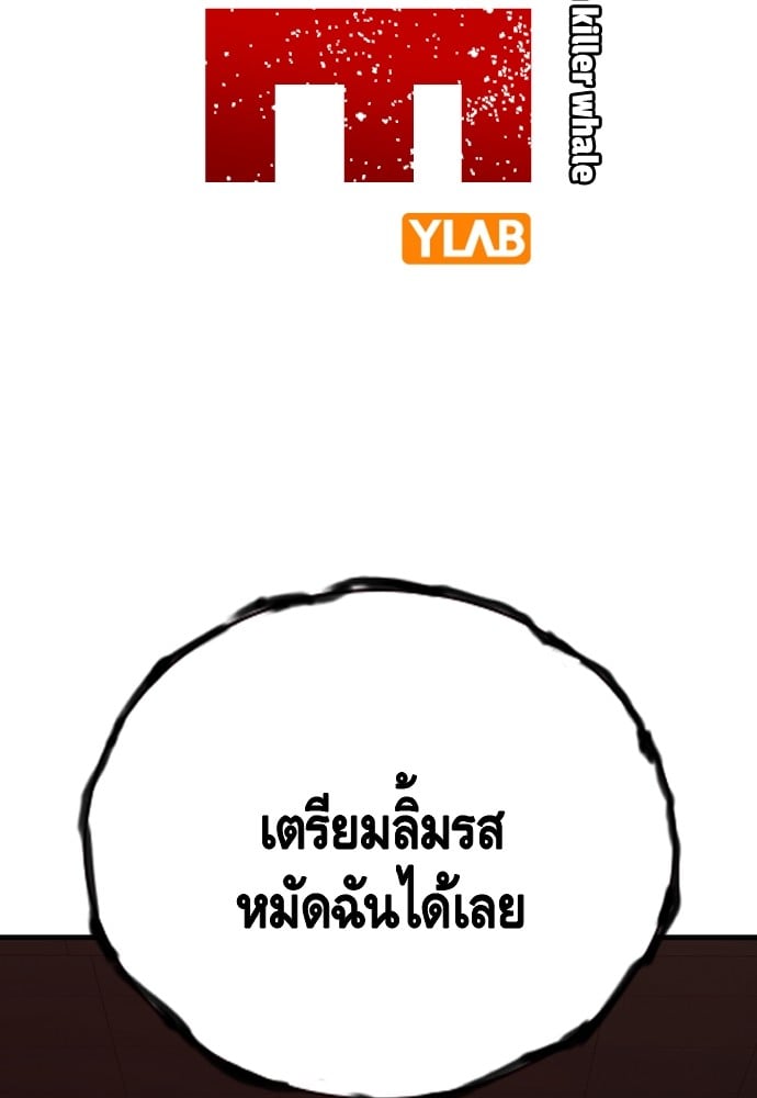 อ่านมังงะ King Game ตอนที่ 56/22.jpg