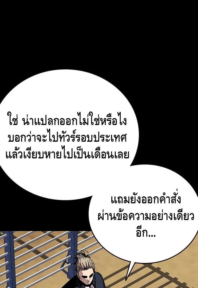 อ่านมังงะ King Game ตอนที่ 48/22.jpg