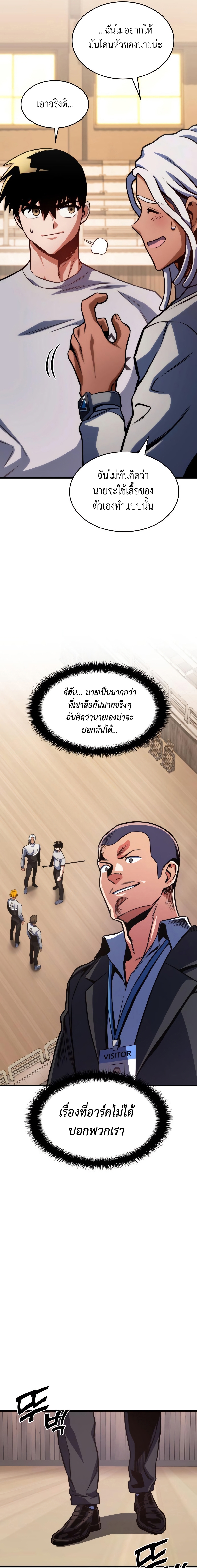 อ่านมังงะ Kill the Dragon ตอนที่ 33/22.jpg