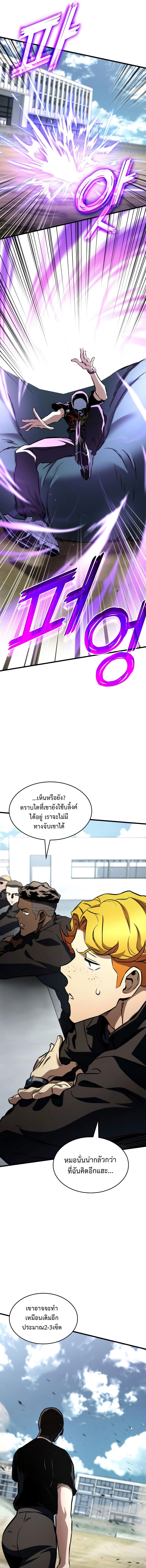 อ่านมังงะ Kill the Dragon ตอนที่ 60/22.jpg