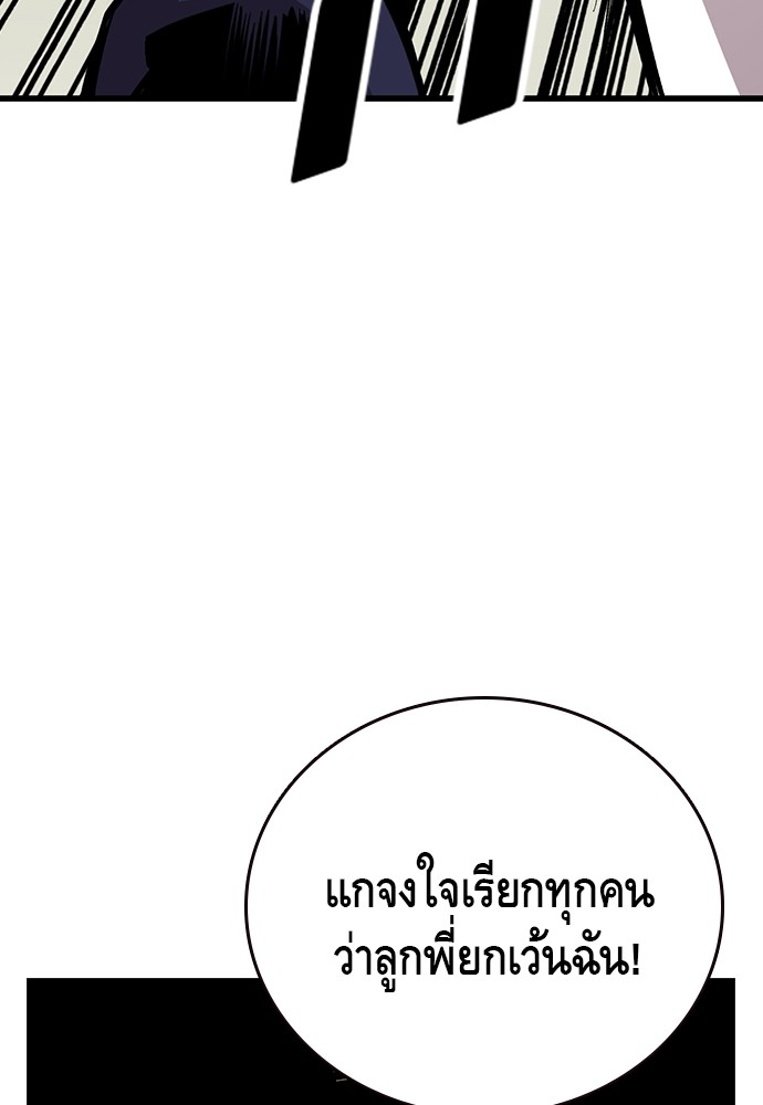 อ่านมังงะ King Game ตอนที่ 42/22.jpg