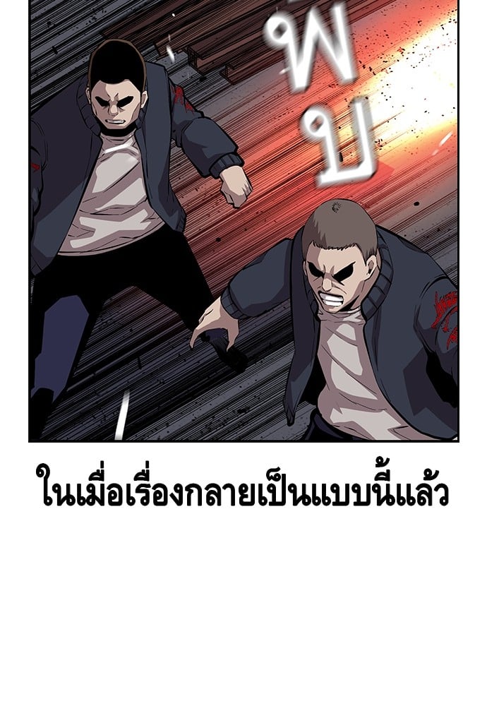 อ่านมังงะ King Game ตอนที่ 36/22.jpg