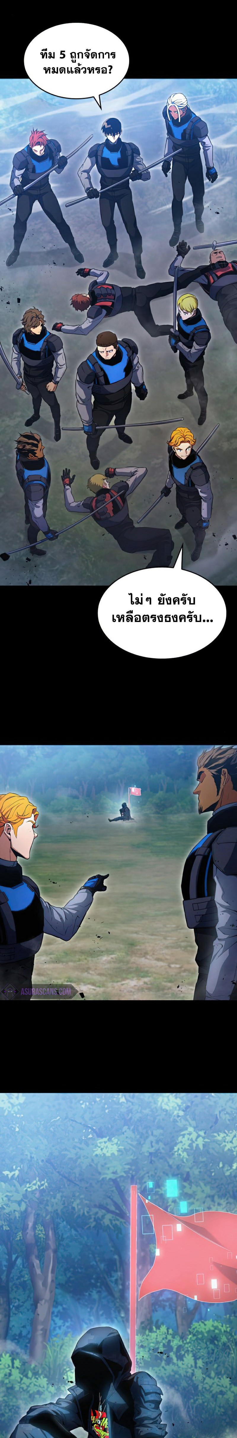 อ่านมังงะ Kill the Dragon ตอนที่ 23/22.jpg