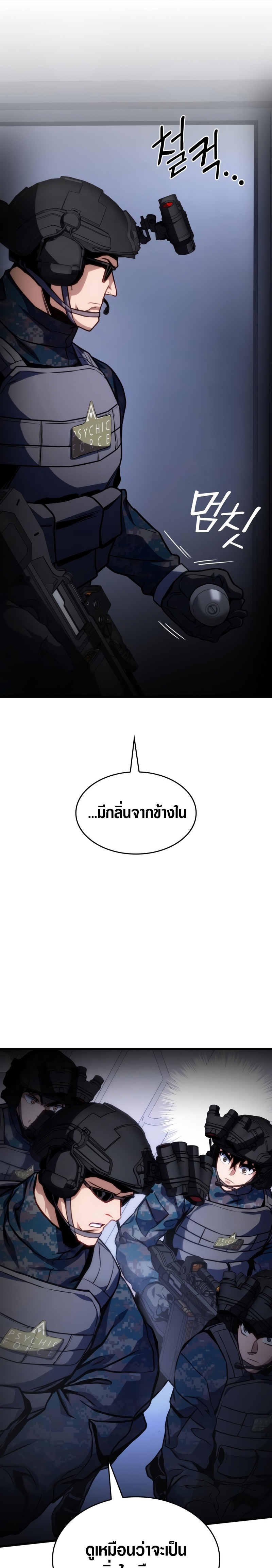 อ่านมังงะ Kill the Dragon ตอนที่ 43/22.jpg