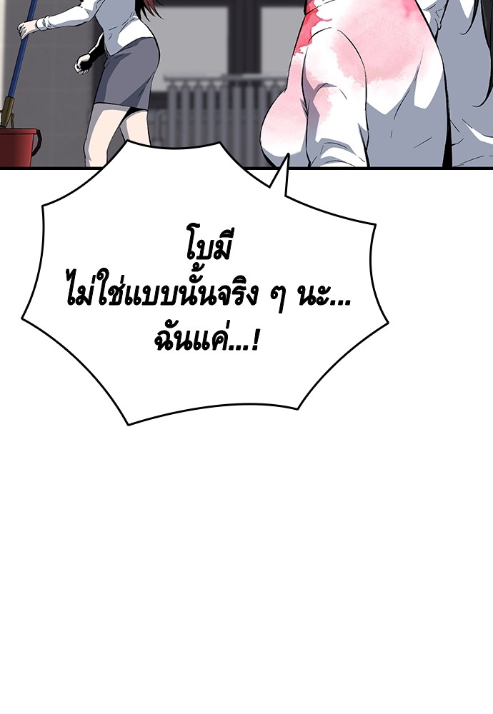 อ่านมังงะ King Game ตอนที่ 30/22.jpg