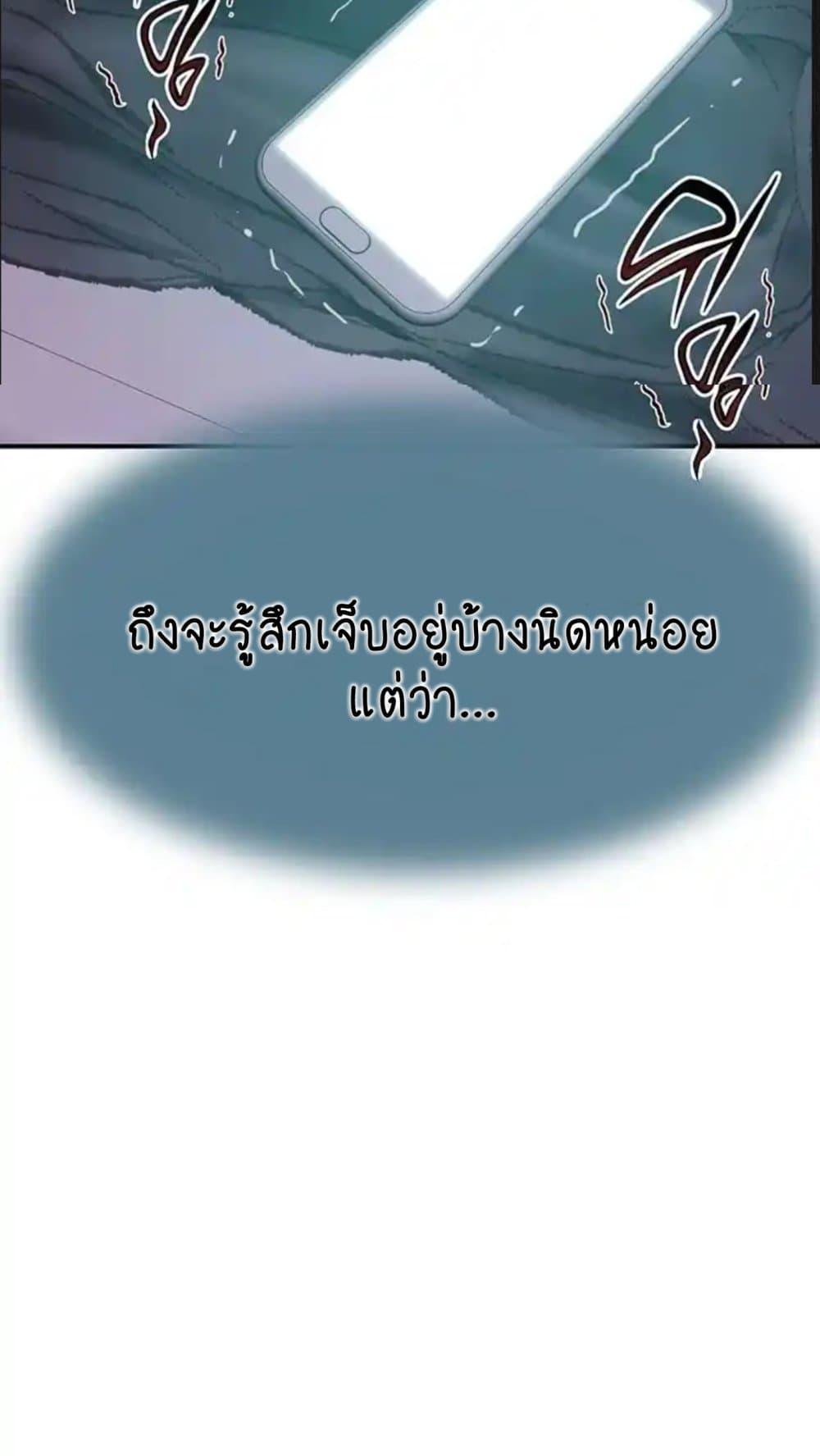 อ่านมังงะ Addicted to My Mother ตอนที่ 43/22.jpg