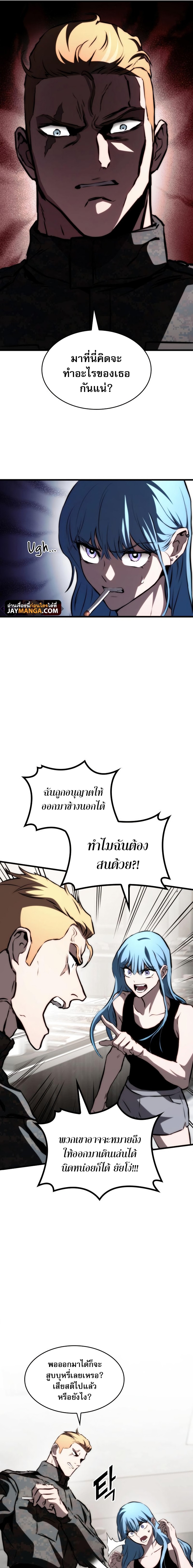 อ่านมังงะ Kill the Dragon ตอนที่ 66/22.jpg