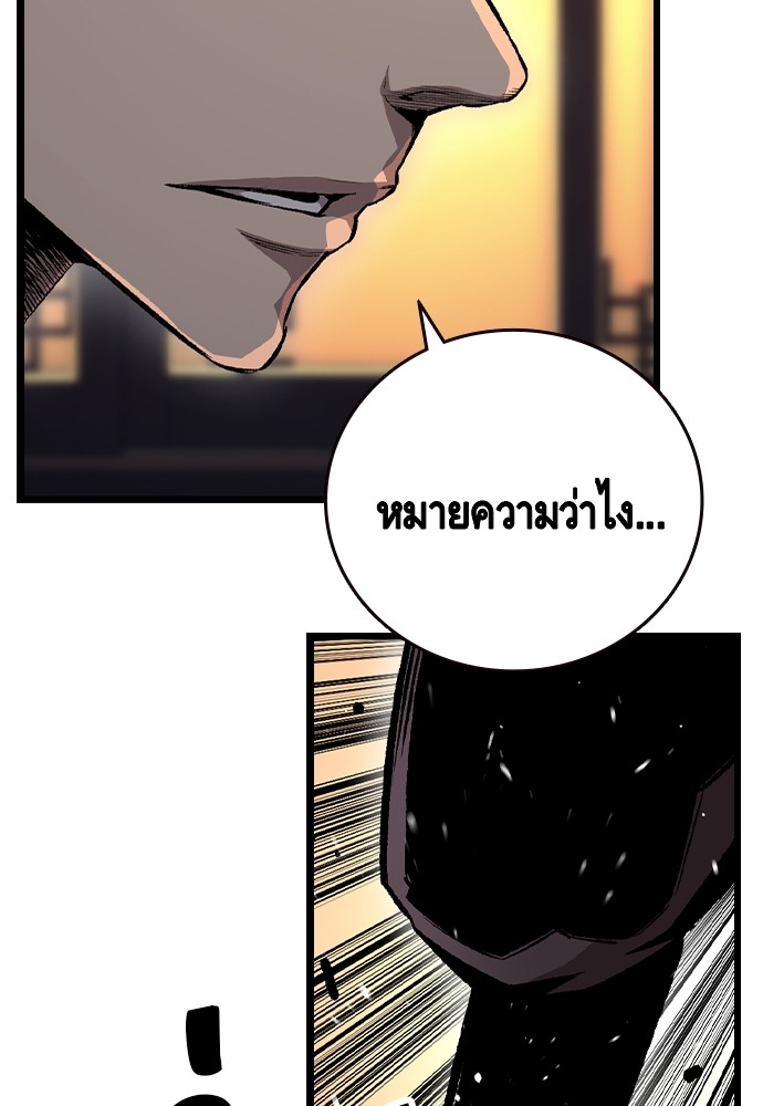 อ่านมังงะ King Game ตอนที่ 63/22.jpg