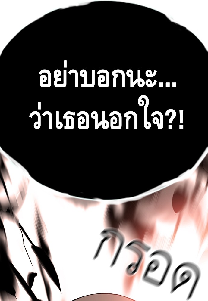 อ่านมังงะ King Game ตอนที่ 27/22.jpg