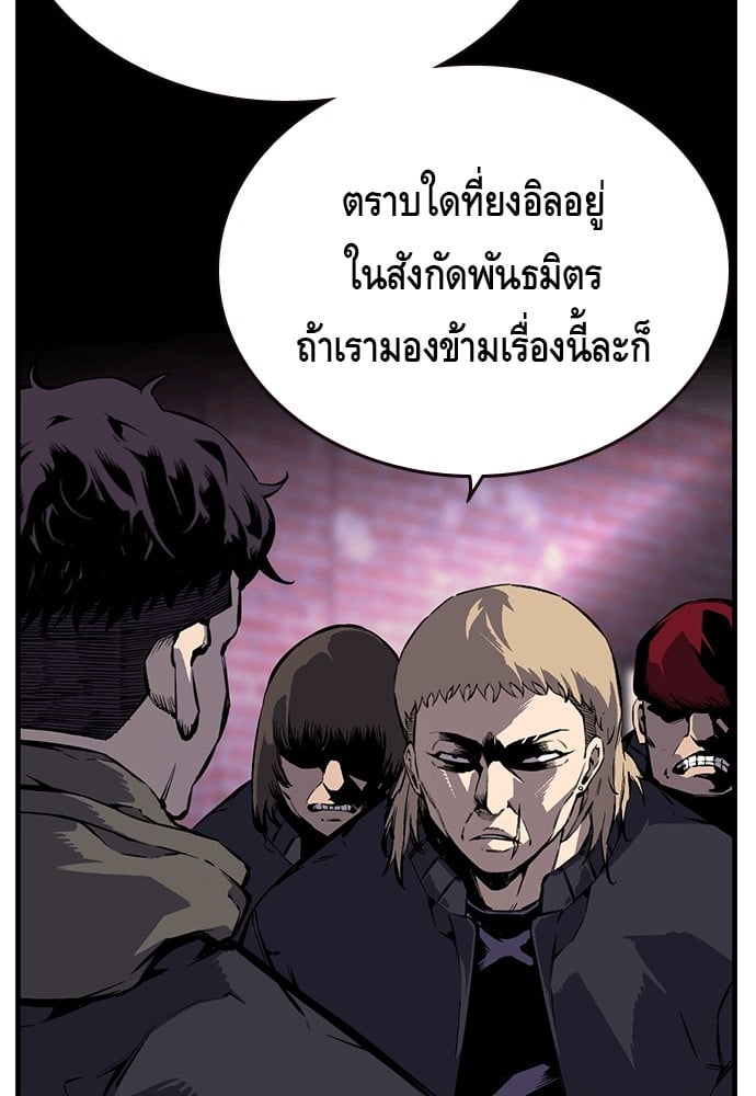 อ่านมังงะ King Game ตอนที่ 9/22.jpg