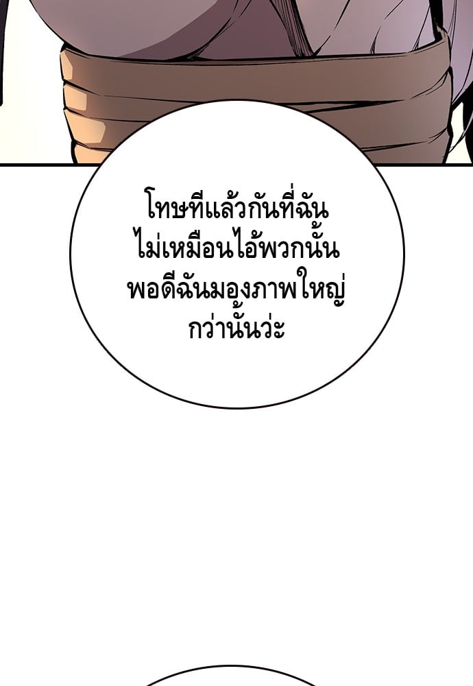 อ่านมังงะ King Game ตอนที่ 55/22.jpg