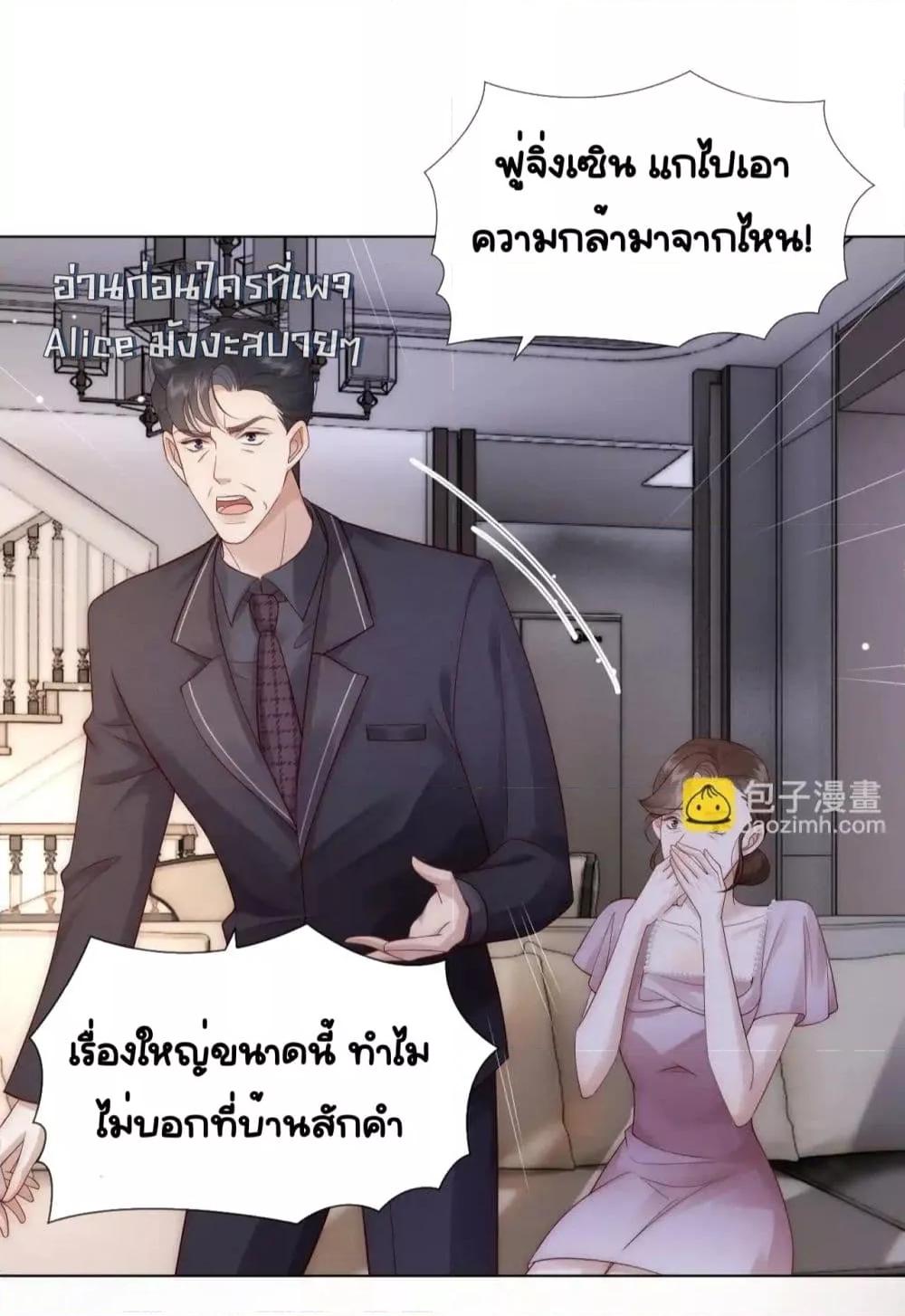 อ่านมังงะ Married Overnight ตอนที่ 12/22.jpg