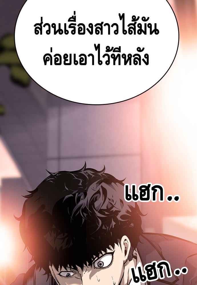 อ่านมังงะ King Game ตอนที่ 12/22.jpg