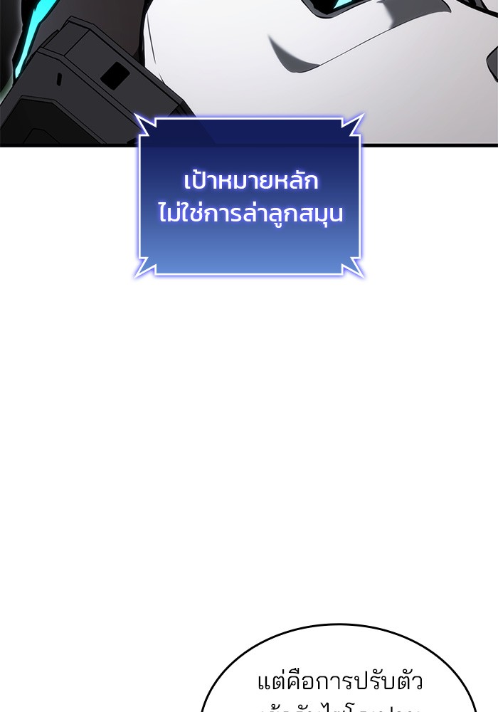 อ่านมังงะ Kill the Dragon ตอนที่ 85/22.jpg