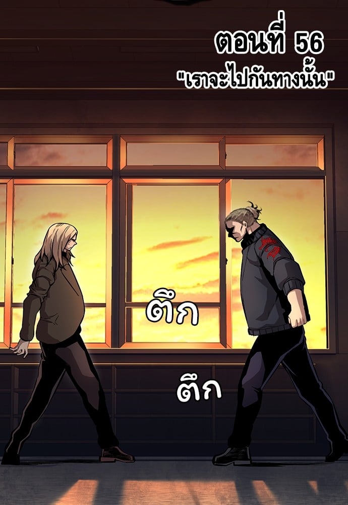 อ่านมังงะ King Game ตอนที่ 56/23.jpg