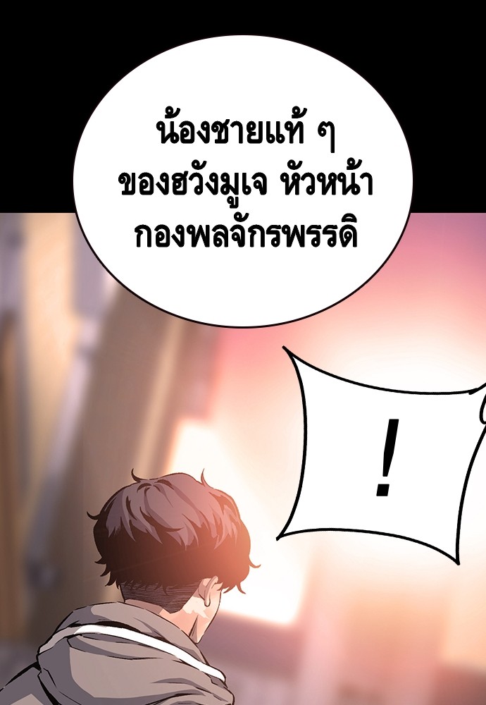 อ่านมังงะ King Game ตอนที่ 19/23.jpg