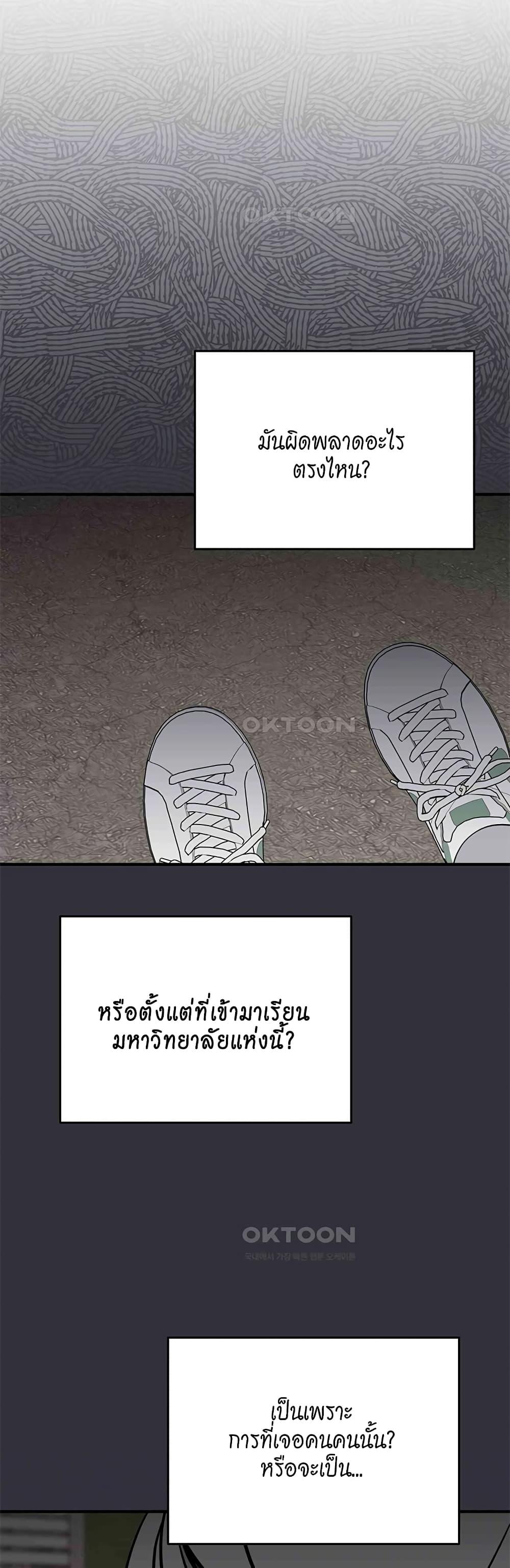 อ่านมังงะ Nasty Fever ตอนที่ 12/23.jpg