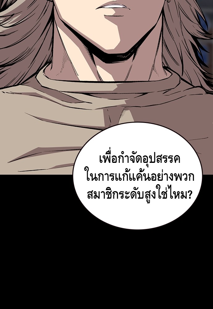 อ่านมังงะ King Game ตอนที่ 50/23.jpg