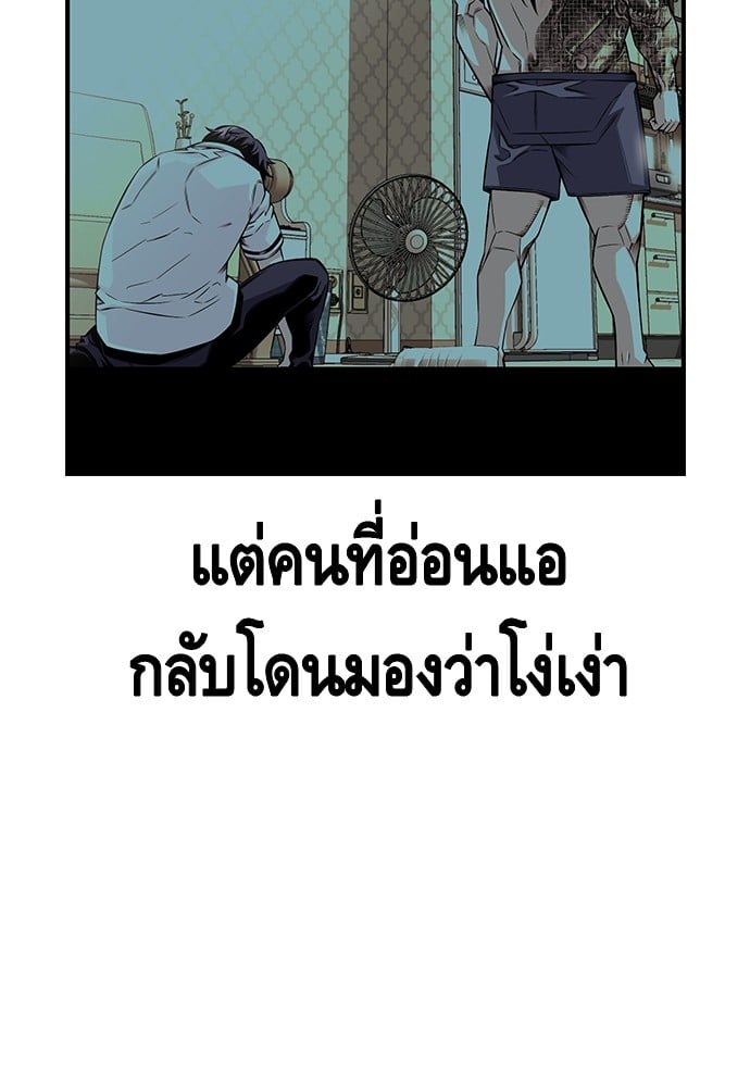 อ่านมังงะ King Game ตอนที่ 4/23.jpg