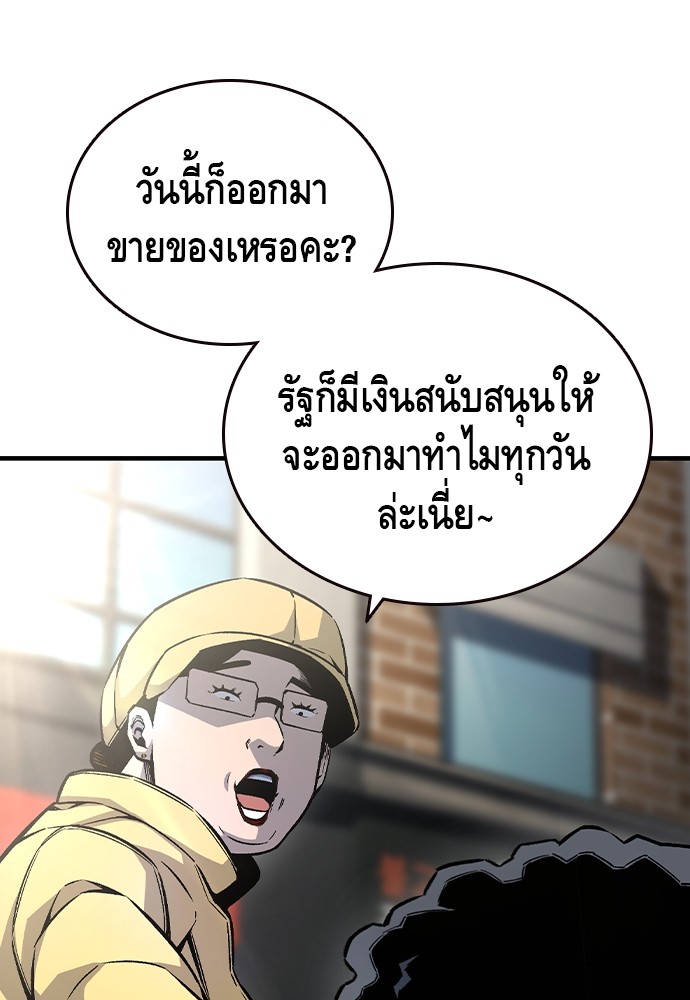 อ่านมังงะ King Game ตอนที่ 75/23.jpg