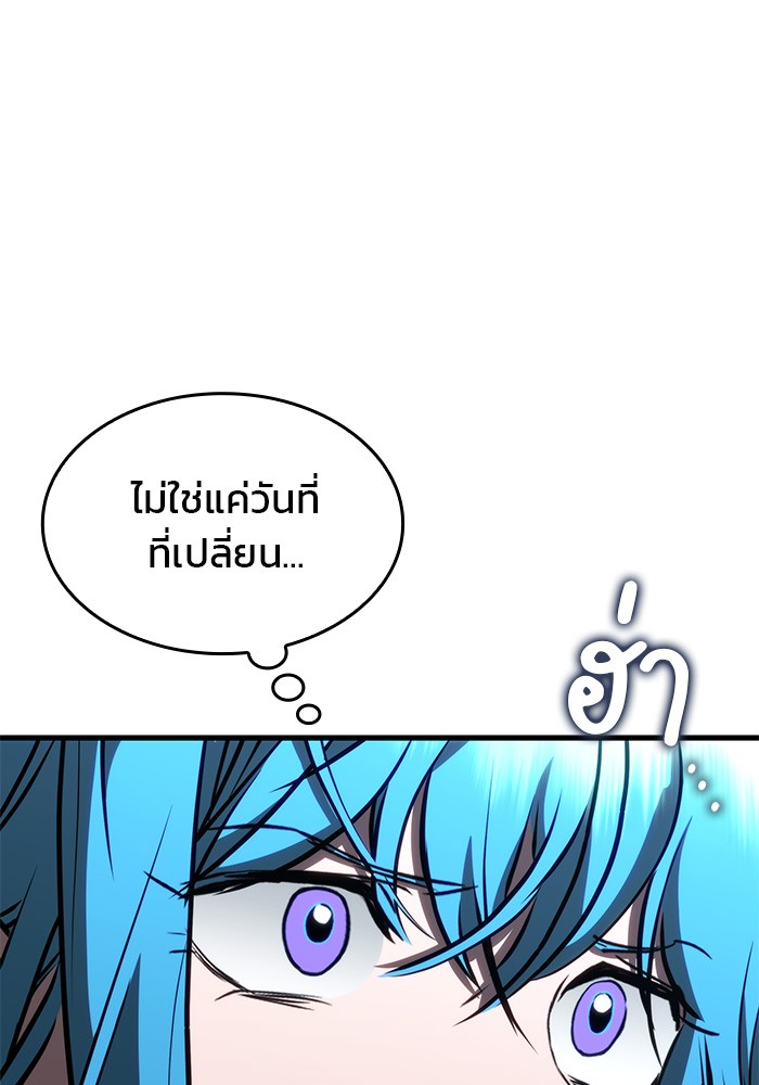 อ่านมังงะ Kill the Dragon ตอนที่ 87/23.jpg