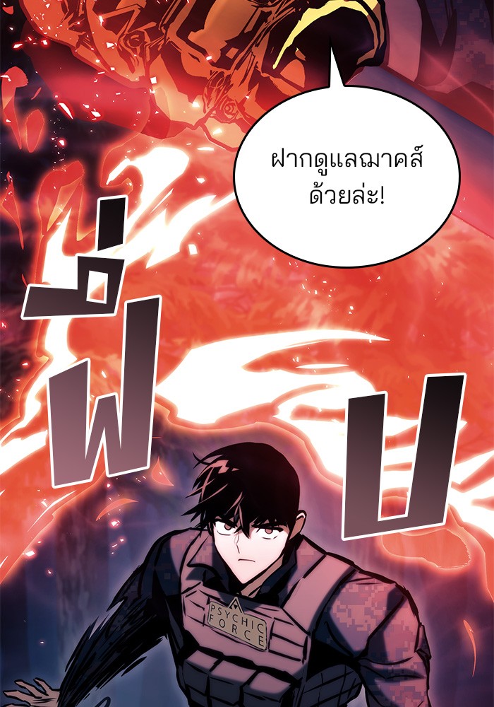 อ่านมังงะ Kill the Dragon ตอนที่ 81/23.jpg