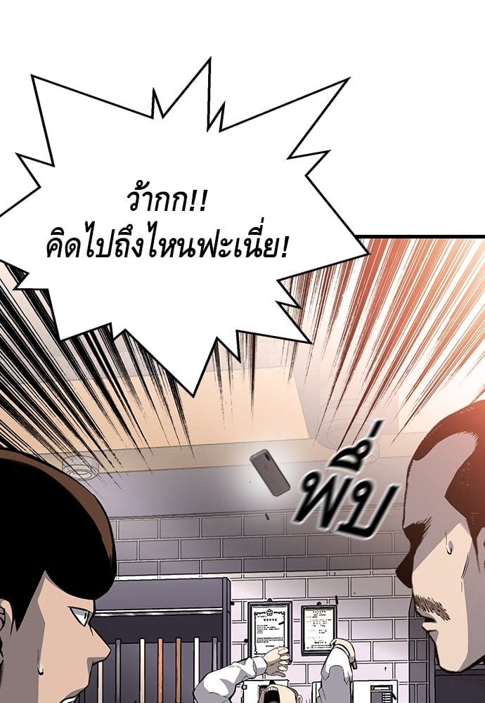 อ่านมังงะ King Game ตอนที่ 26/23.jpg