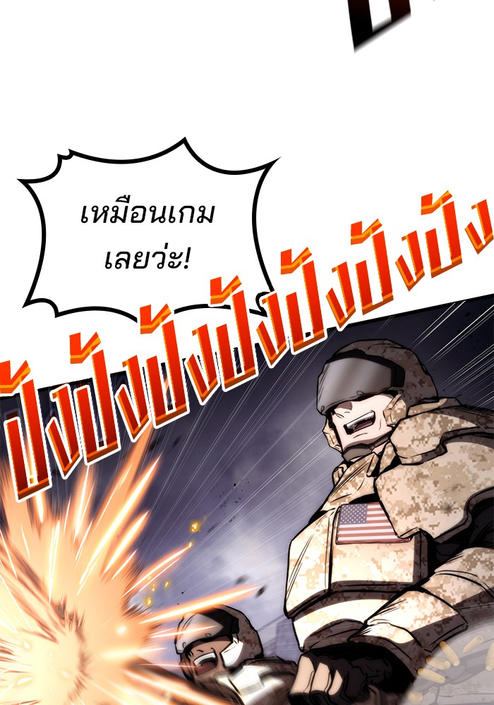 อ่านมังงะ Kill the Dragon ตอนที่ 73/23.jpg