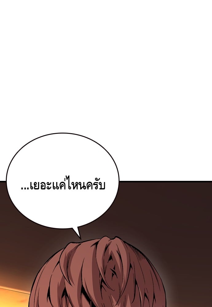 อ่านมังงะ King Game ตอนที่ 56/2.jpg