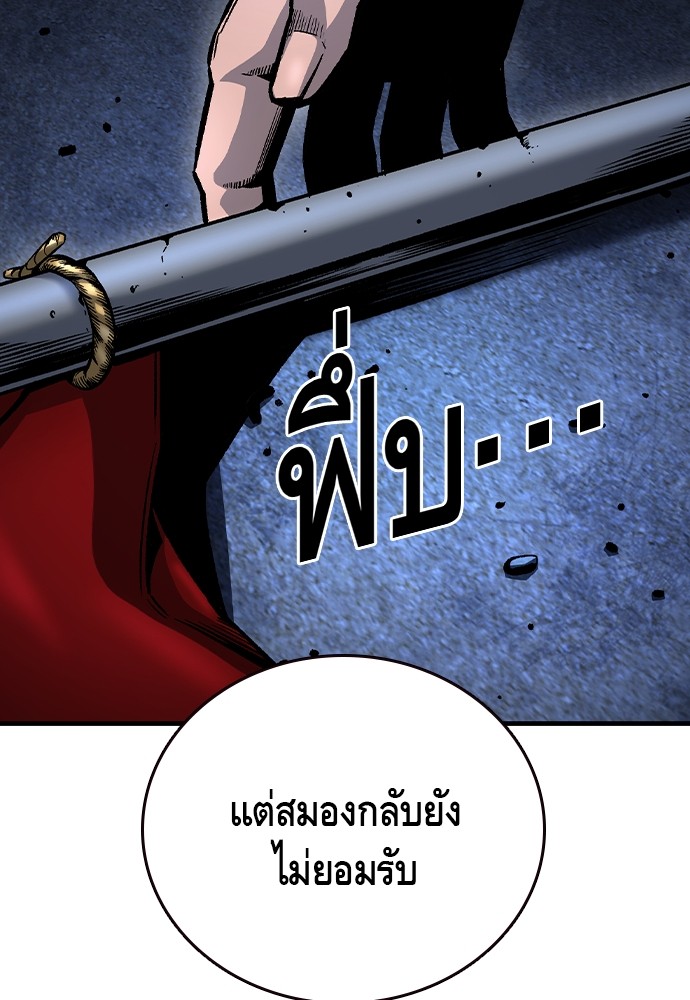 อ่านมังงะ King Game ตอนที่ 69/23.jpg